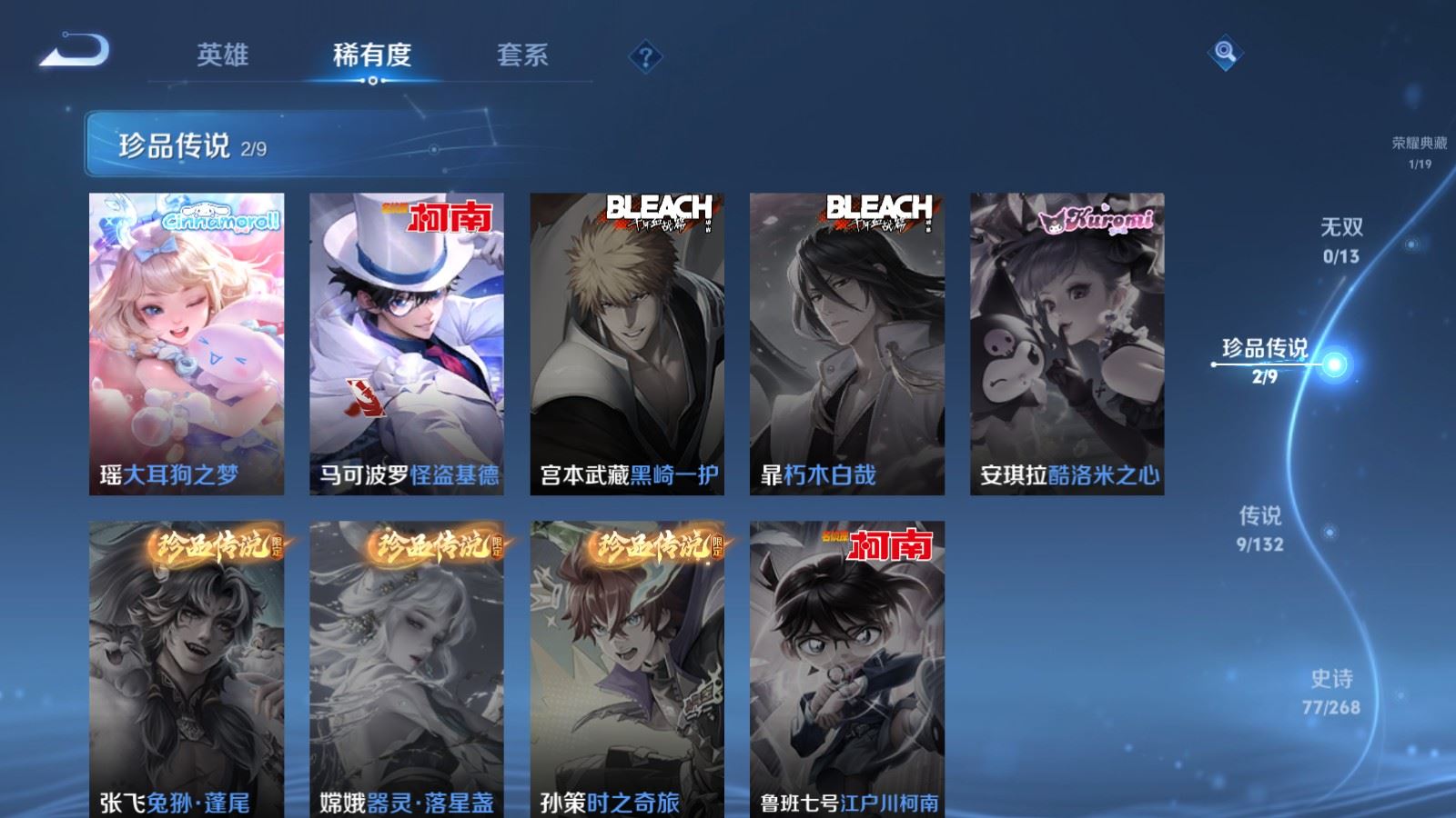 WZCMW484105王者荣耀账号详情图8