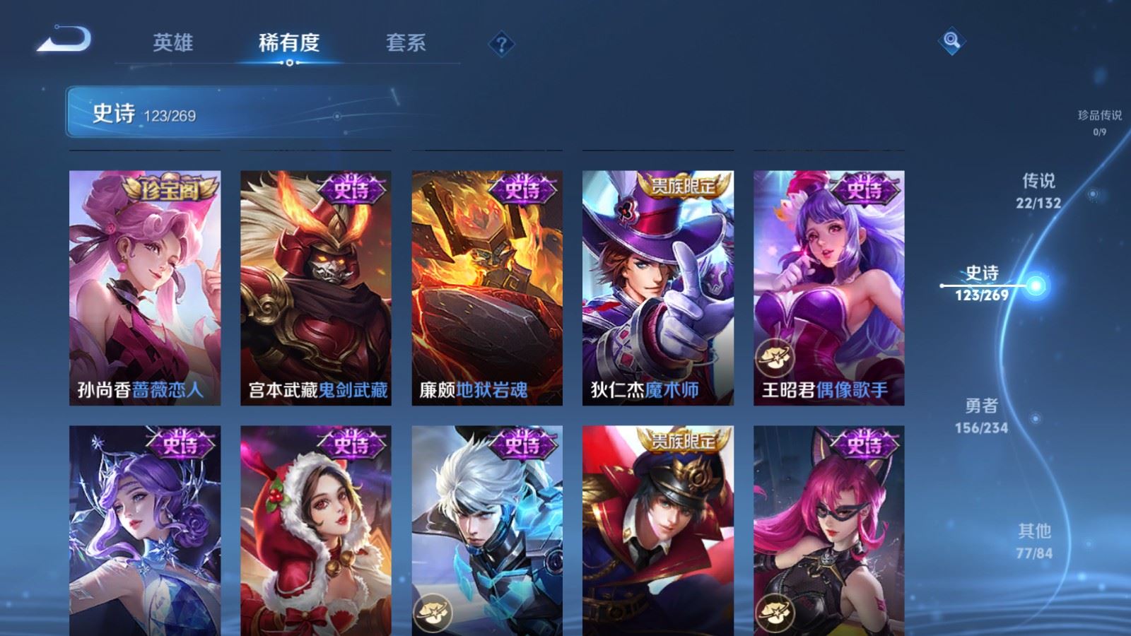 WZCMW484451王者荣耀账号详情图22 WZCMW484451王者荣耀账号详情图22