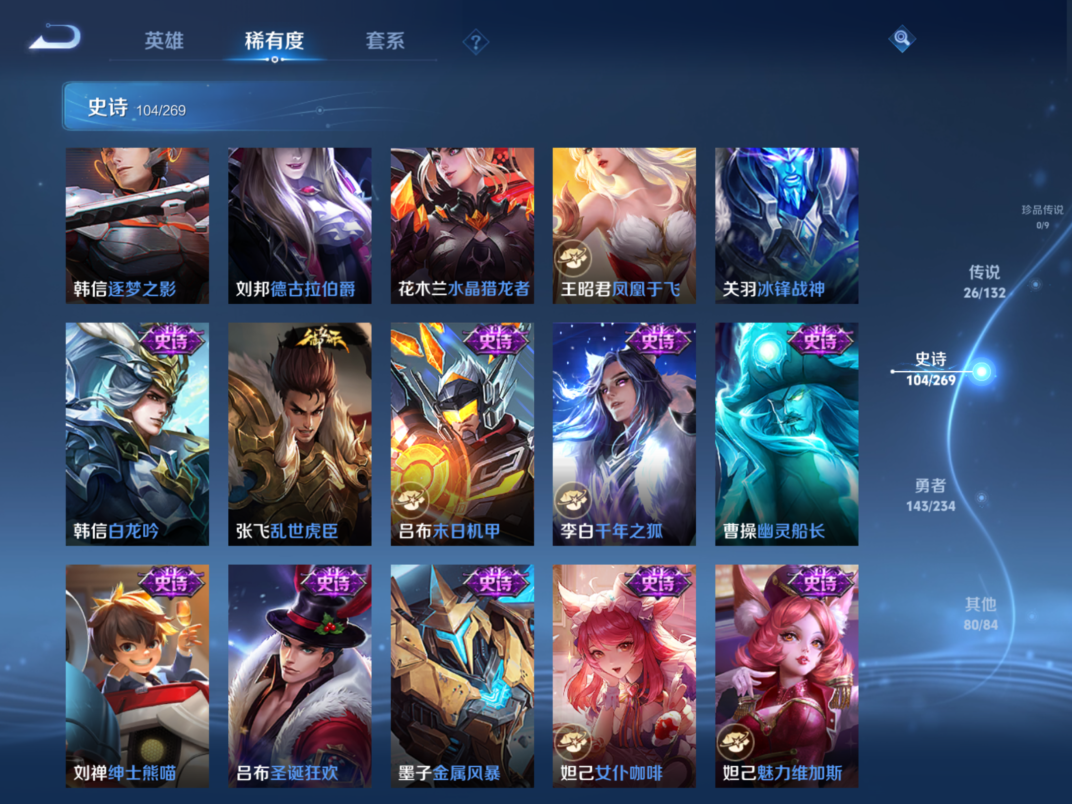 WZCMW484886王者荣耀账号详情图14