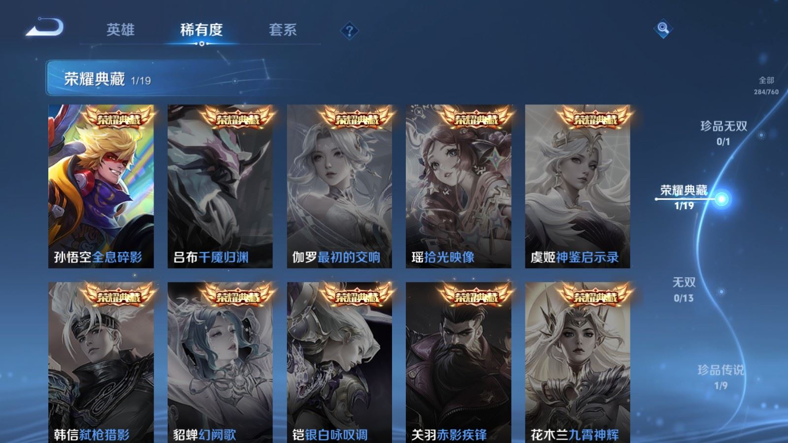 WZCMW484463王者荣耀账号详情图6