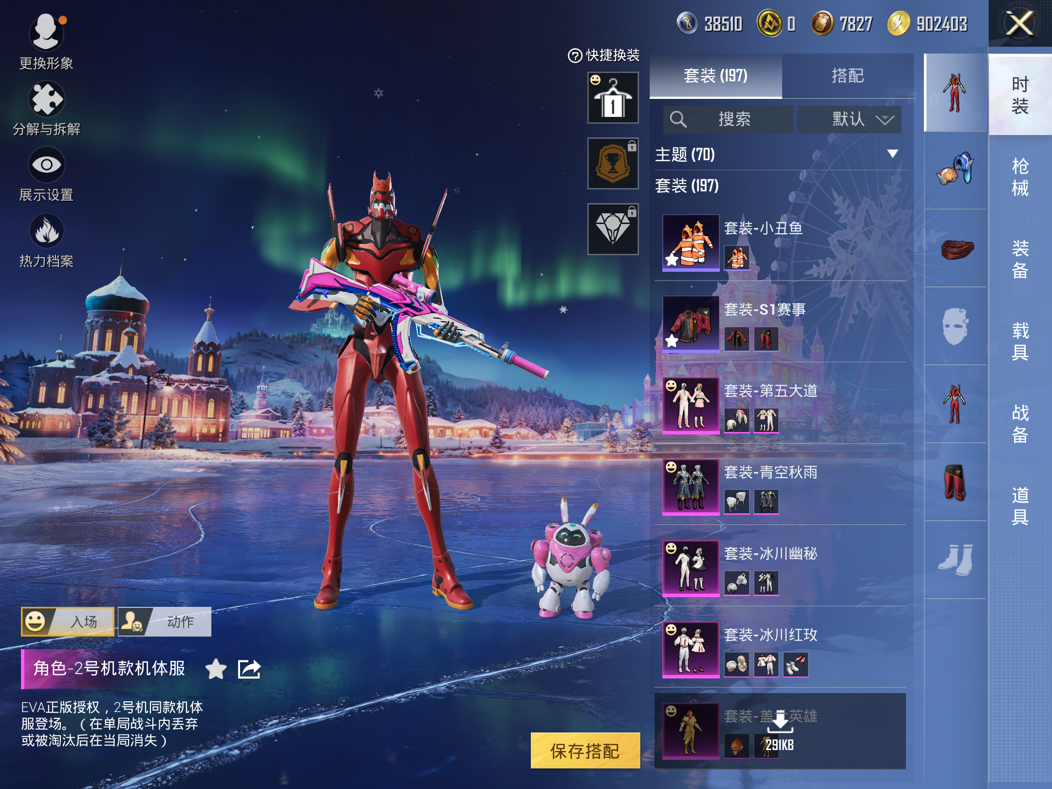 HPCMW443652和平精英账号详情图7