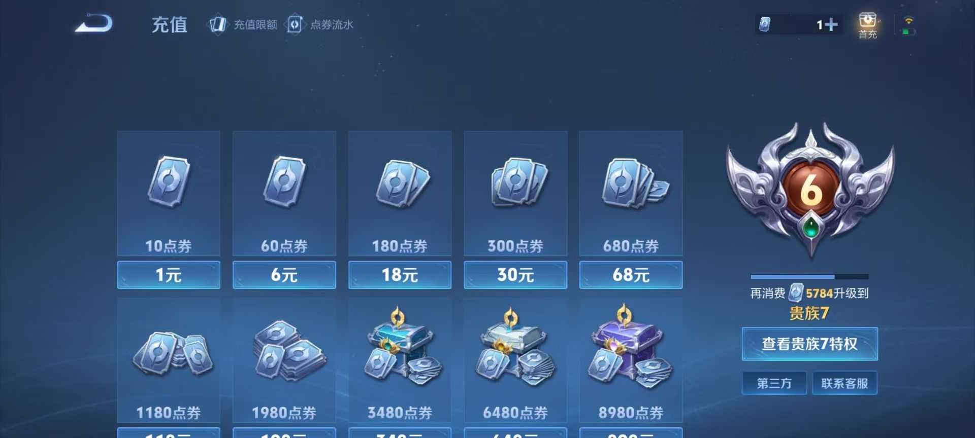 WZCMW478378王者荣耀账号详情图3