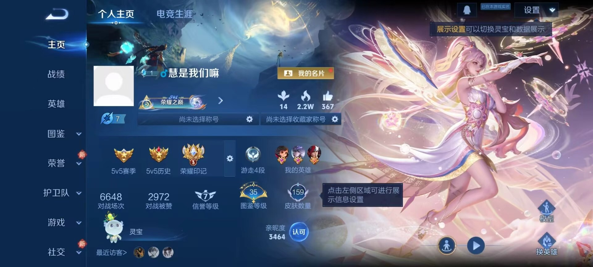 WZCMW478276王者荣耀账号详情图2 WZCMW478276王者荣耀账号详情图2