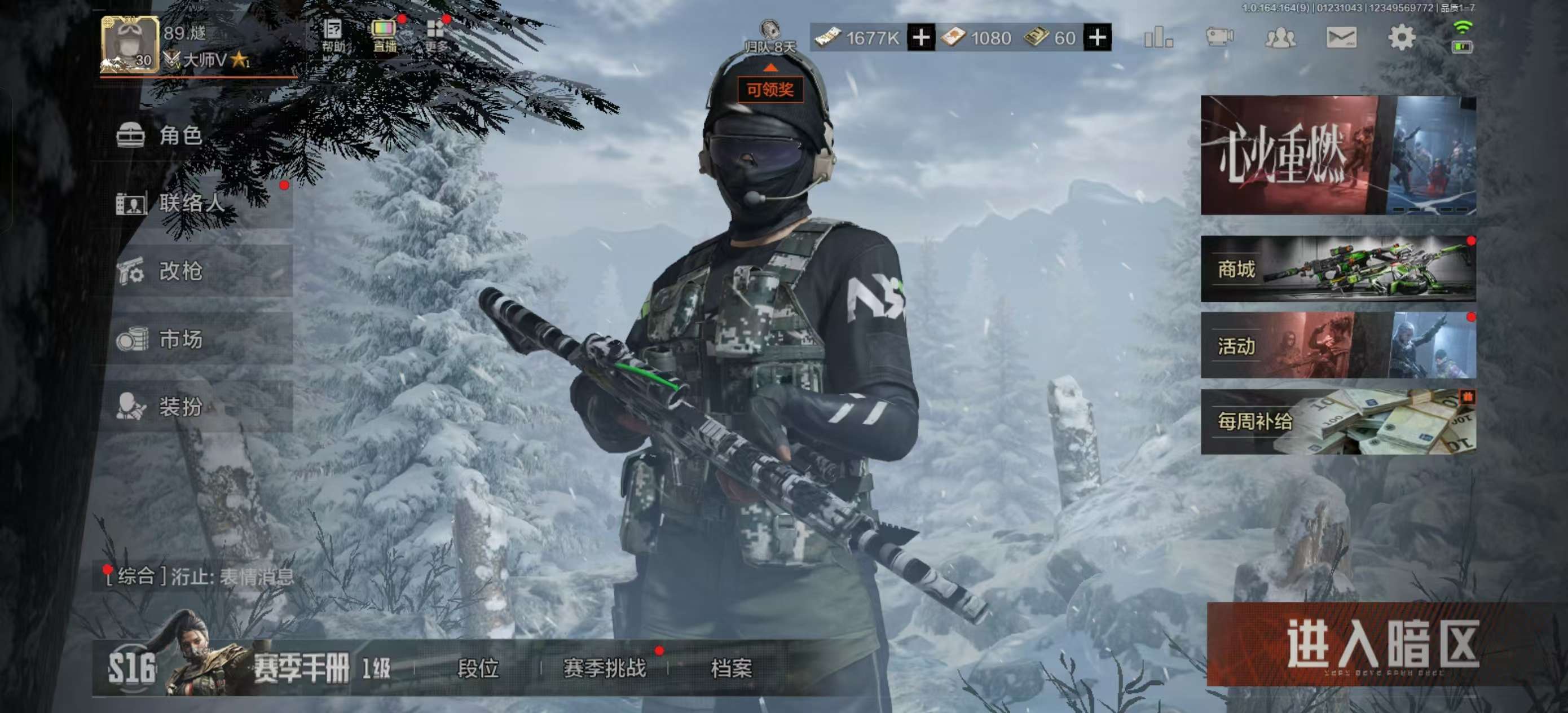 AQFFWY44917暗区突围账号详情图2