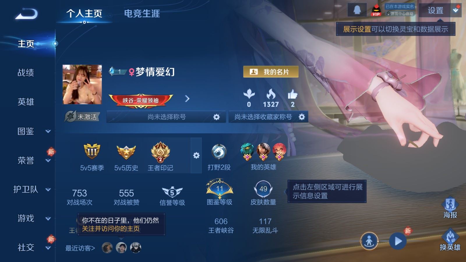 WZCMW484469王者荣耀账号详情图2