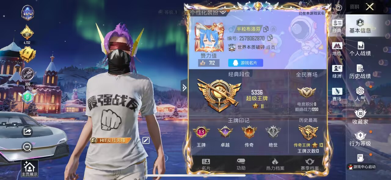 HPCMW440799和平精英账号详情图2