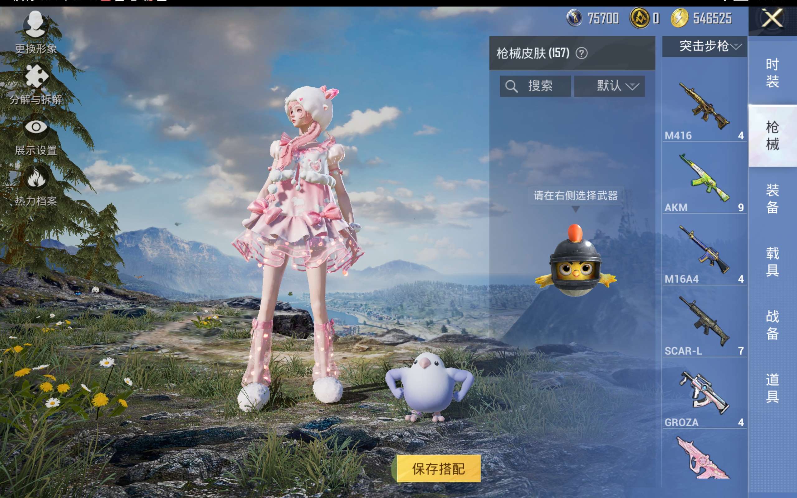 HPCMW443655和平精英账号详情图7