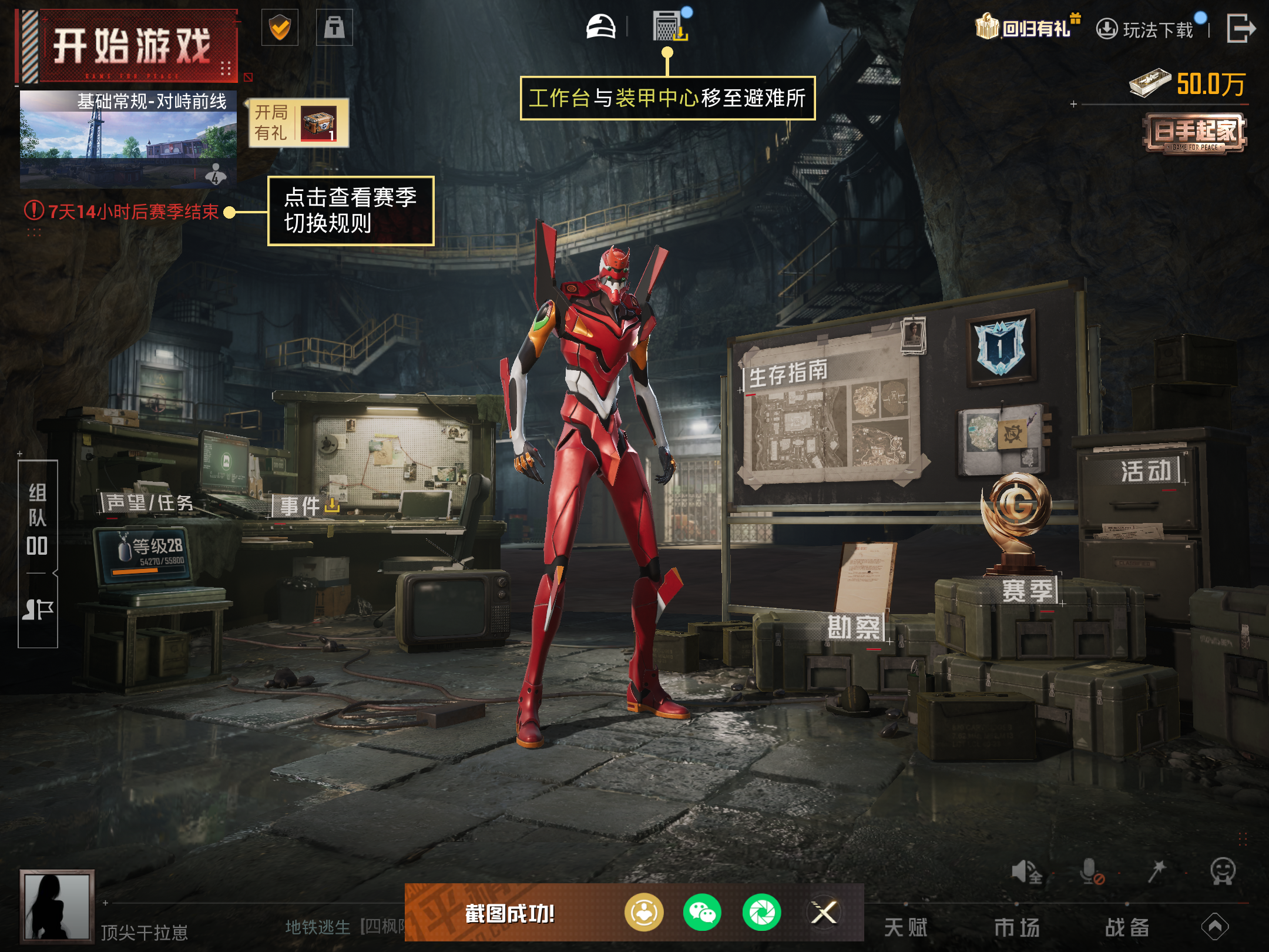 HPCMW443652和平精英账号详情图17