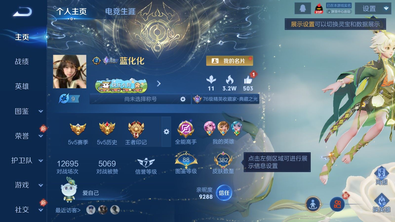 WZCMW484451王者荣耀账号详情图2 WZCMW484451王者荣耀账号详情图2