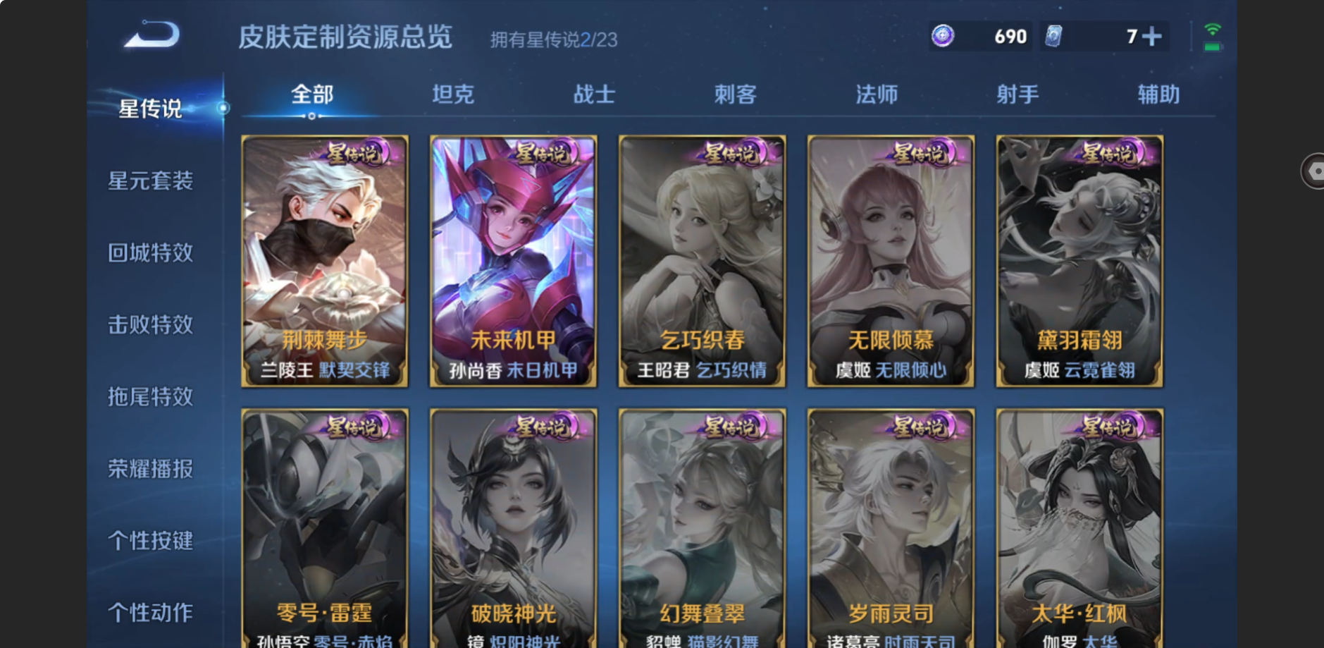 WZZM485878王者荣耀账号详情图20