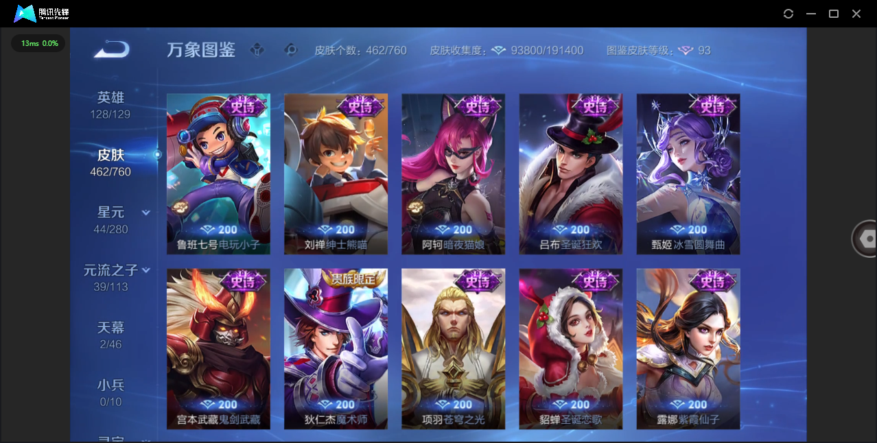 WZCMW478568王者荣耀账号详情图25 WZCMW478568王者荣耀账号详情图25