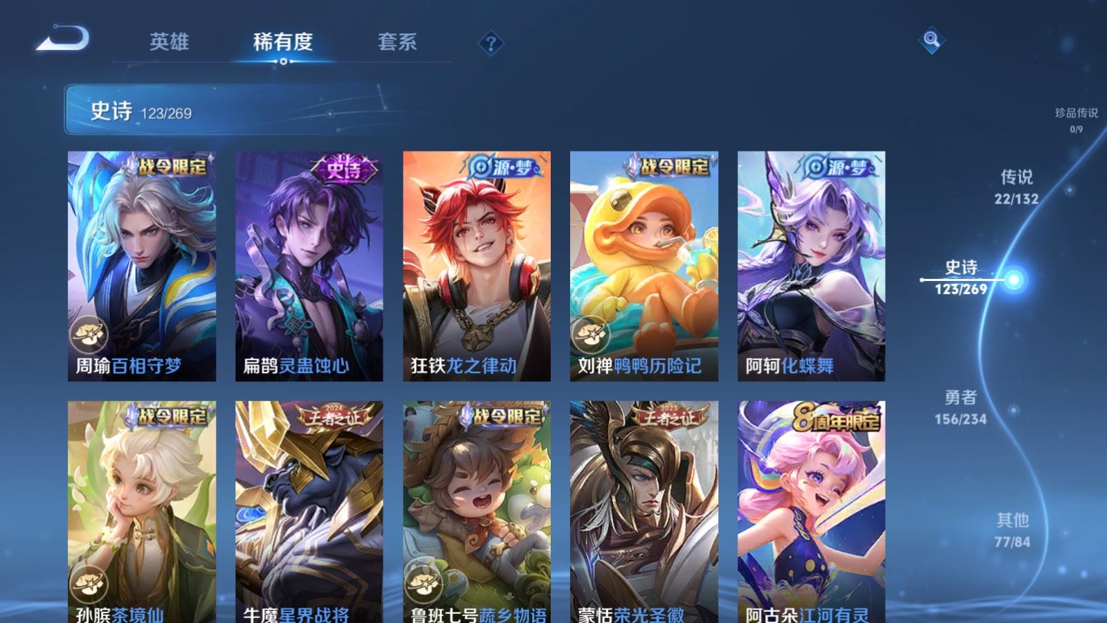 WZCMW484451王者荣耀账号详情图12 WZCMW484451王者荣耀账号详情图12