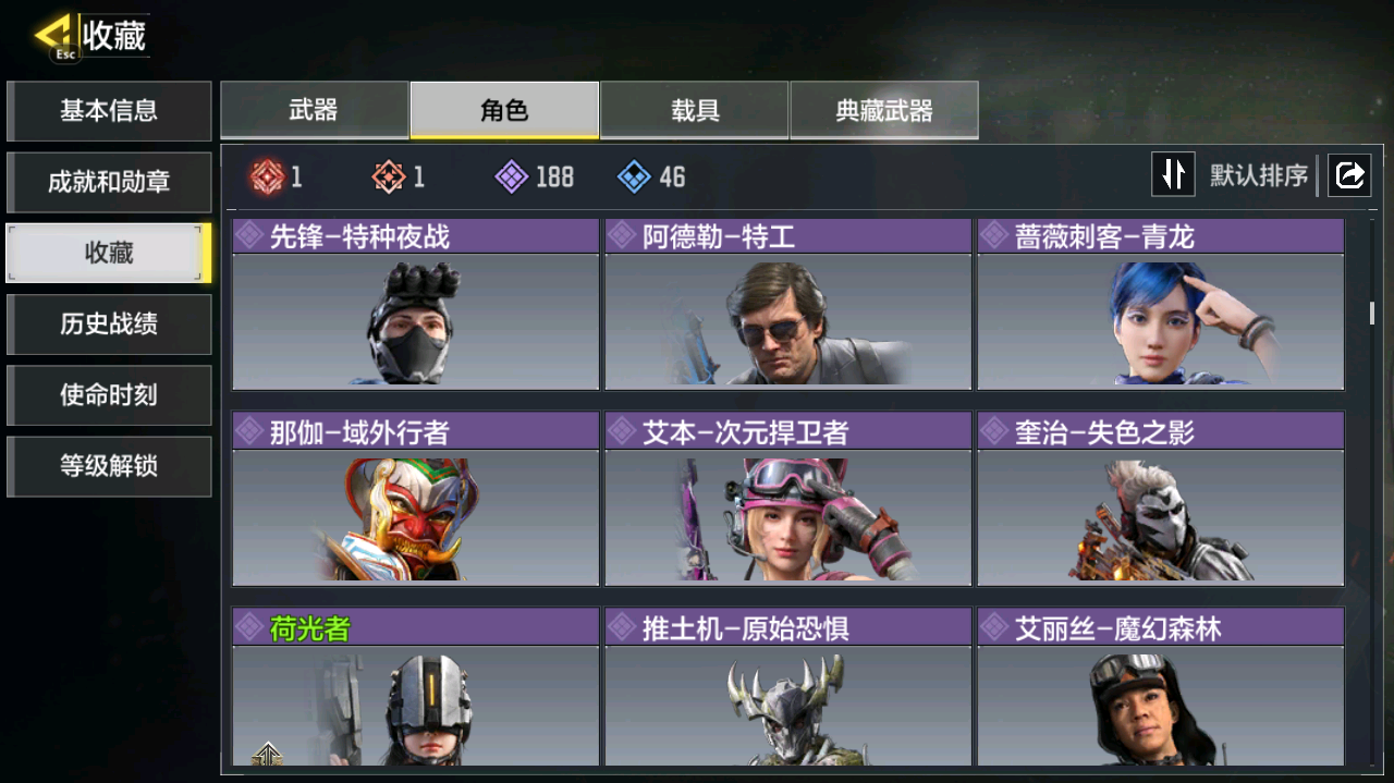 SMCMW40741使命召唤手游账号详情图11