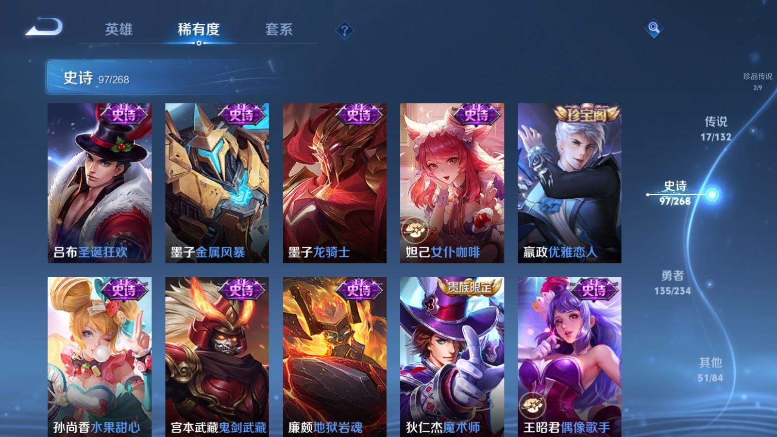 WZCMW484106王者荣耀账号详情图18