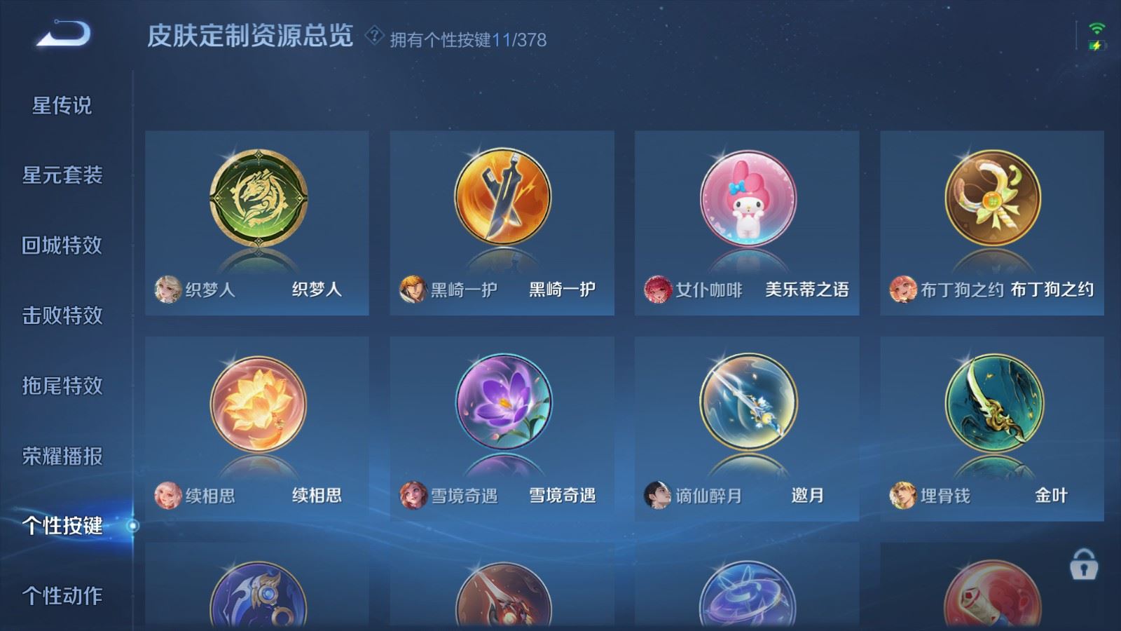 WZCMW484882王者荣耀账号详情图26