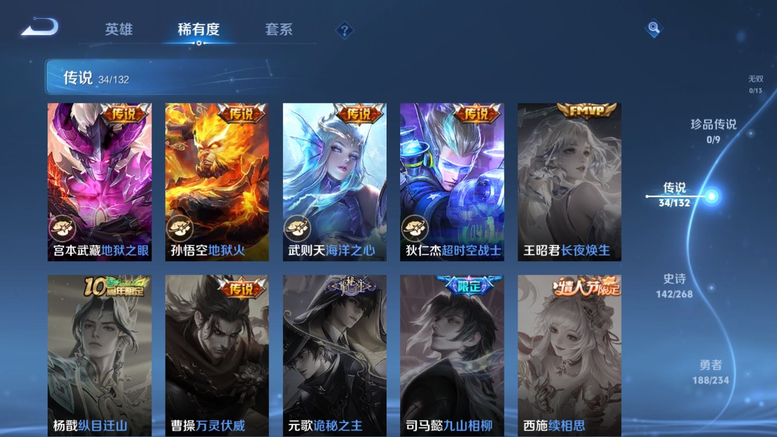 WZCMW484899王者荣耀账号详情图10