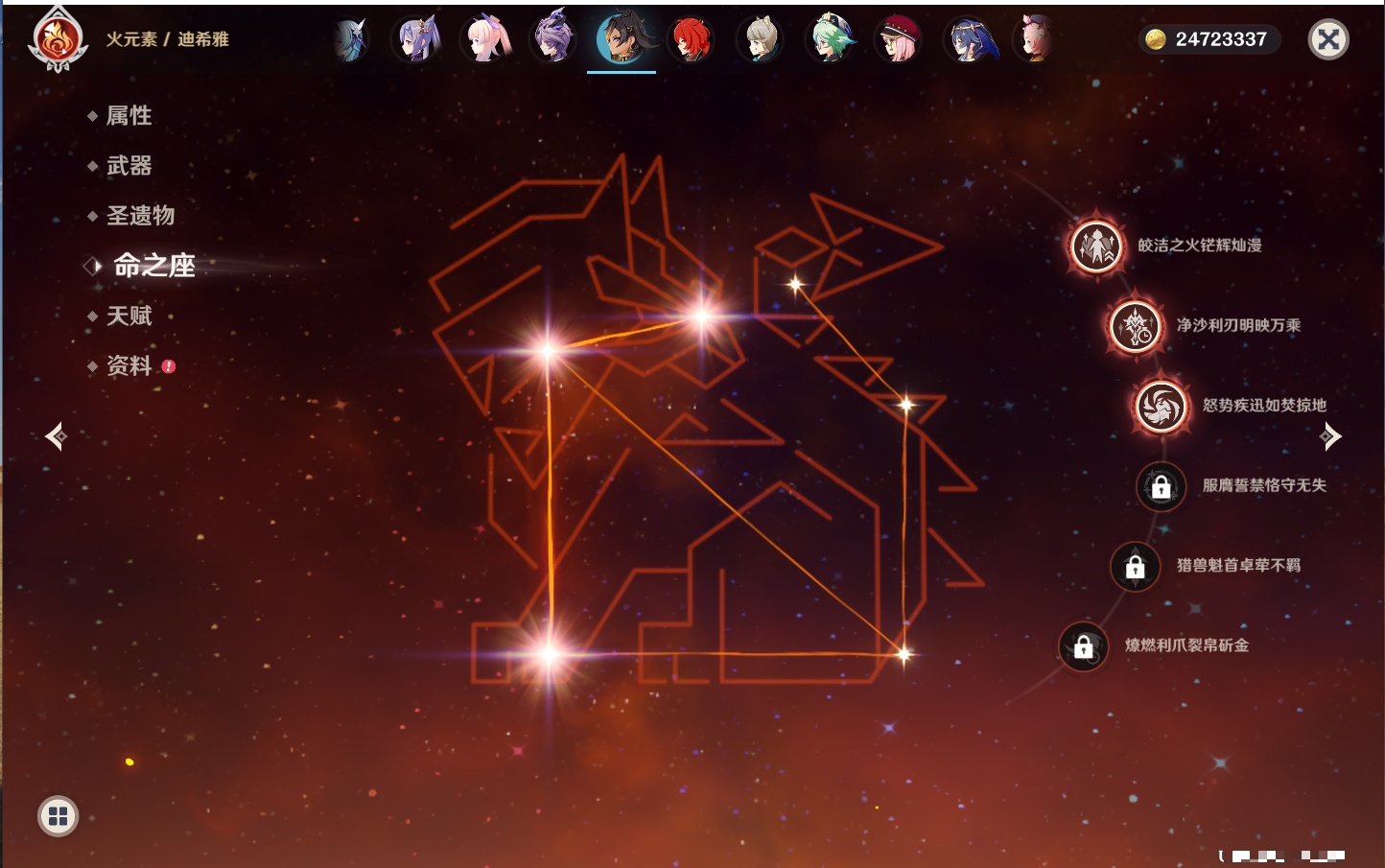 YSMK41819原神账号详情图34