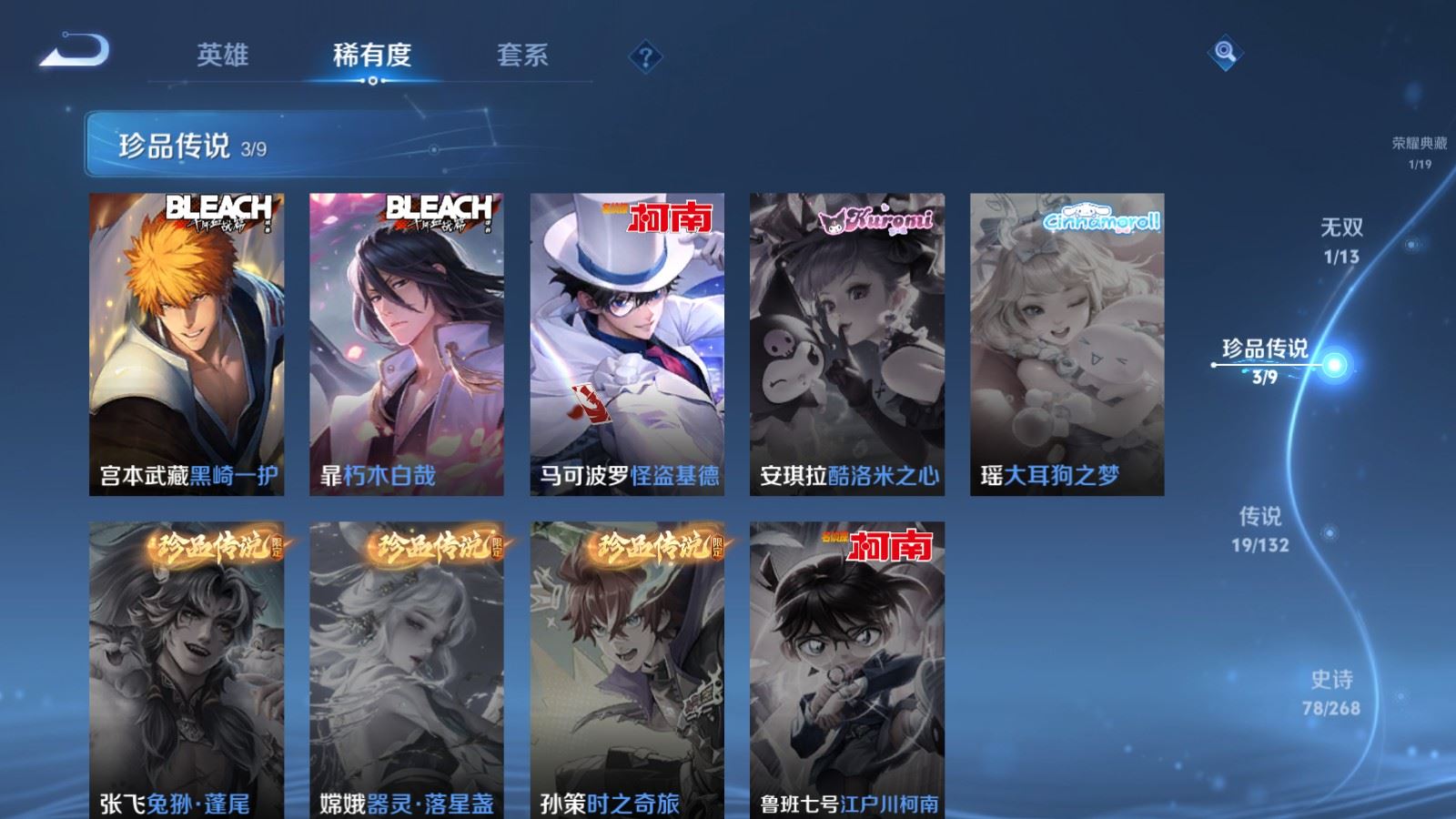 WZCMW484458王者荣耀账号详情图10