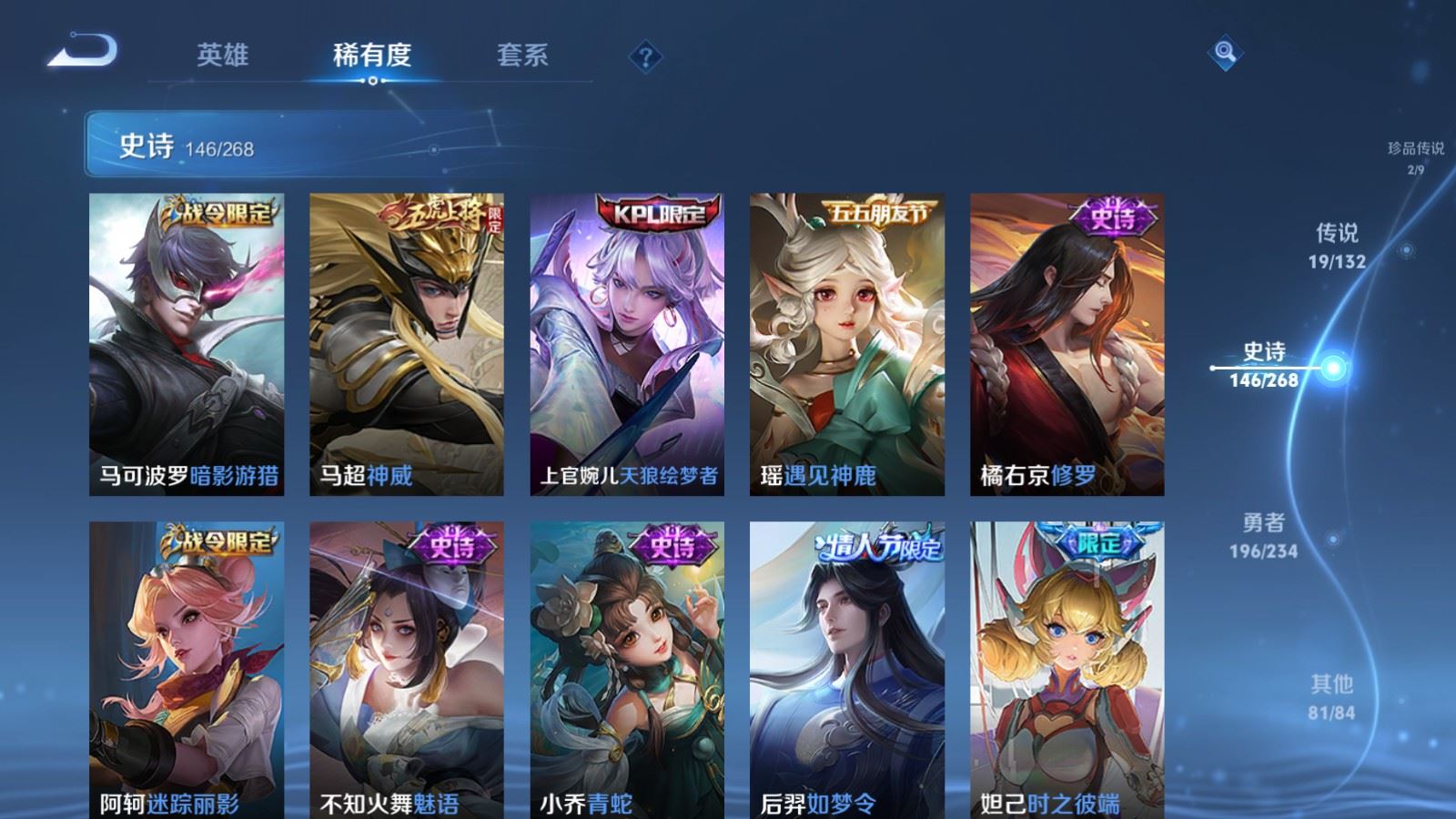 WZCMW484891王者荣耀账号详情图18 WZCMW484891王者荣耀账号详情图18