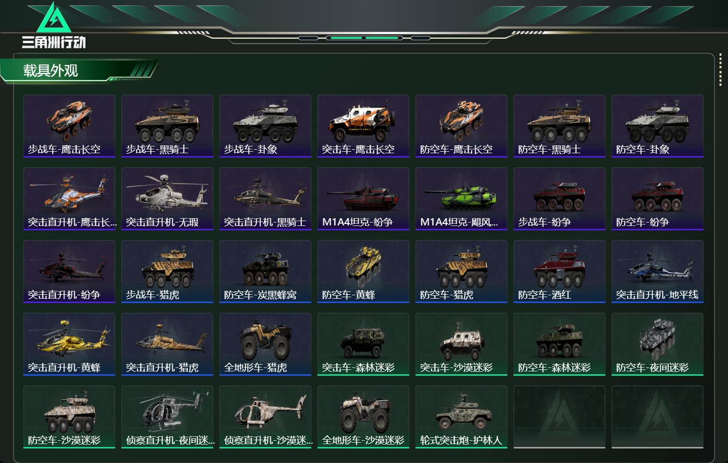 SJZCMW420894三角洲行动账号详情图12