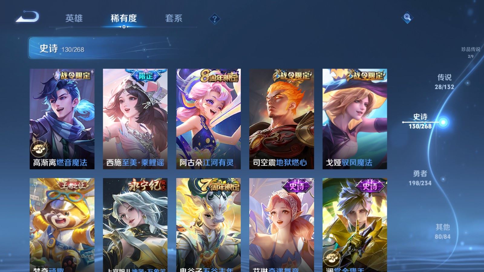 WZCMW484882王者荣耀账号详情图14