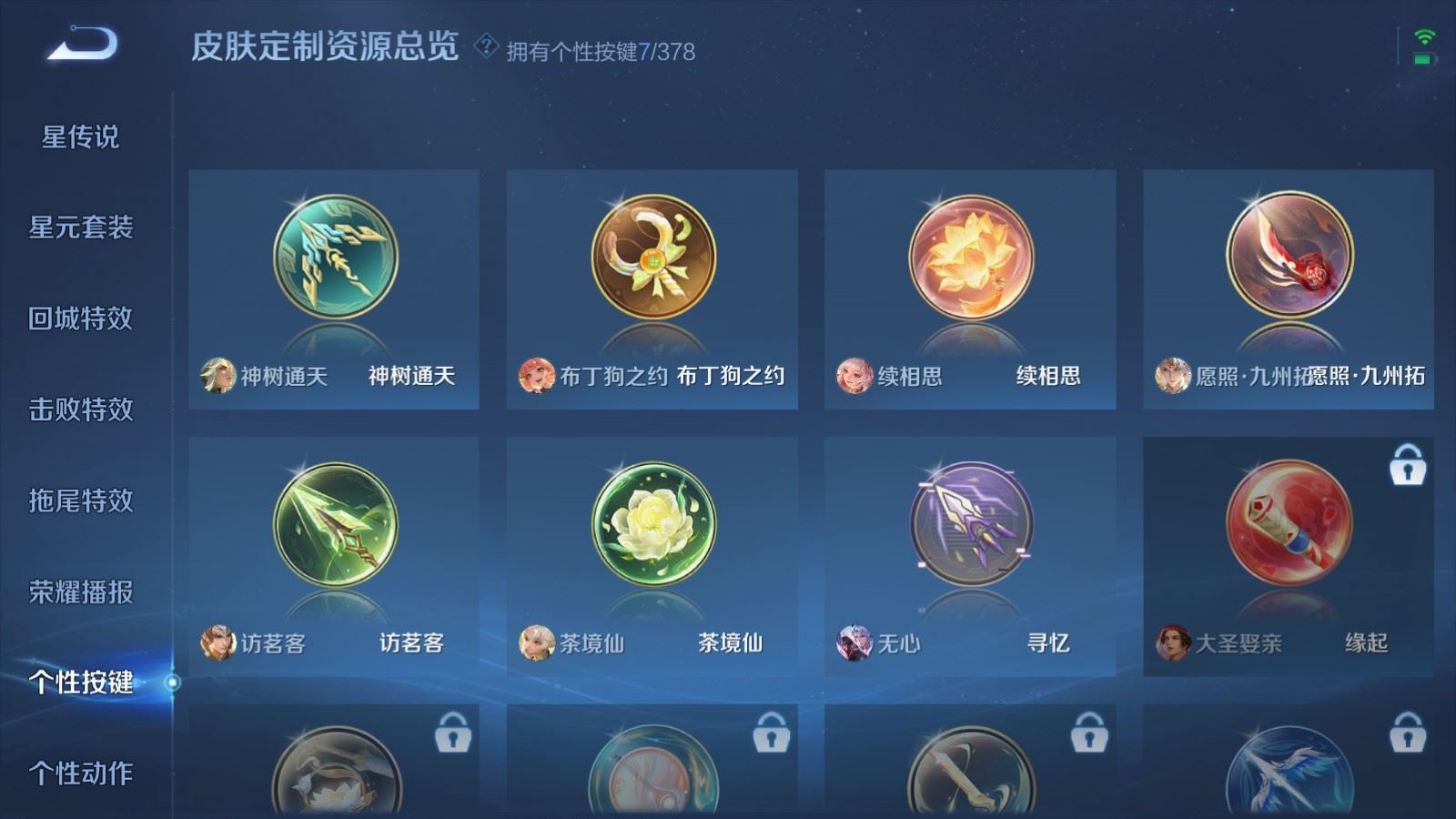 WZCMW484896王者荣耀账号详情图16 WZCMW484896王者荣耀账号详情图16