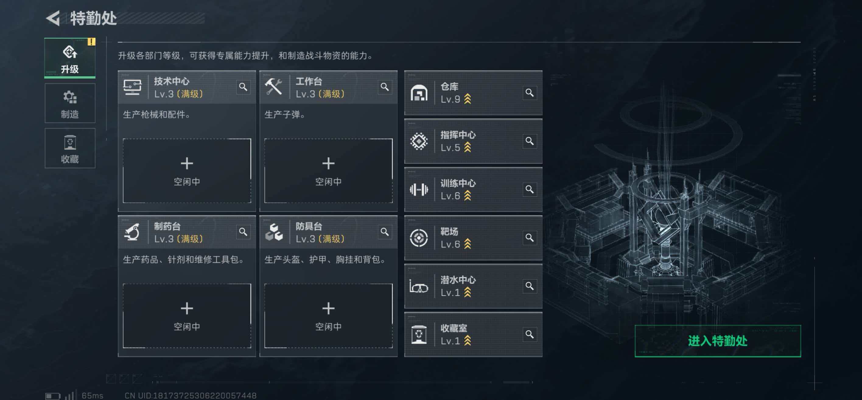 SJZCMW423659三角洲行动账号详情图6