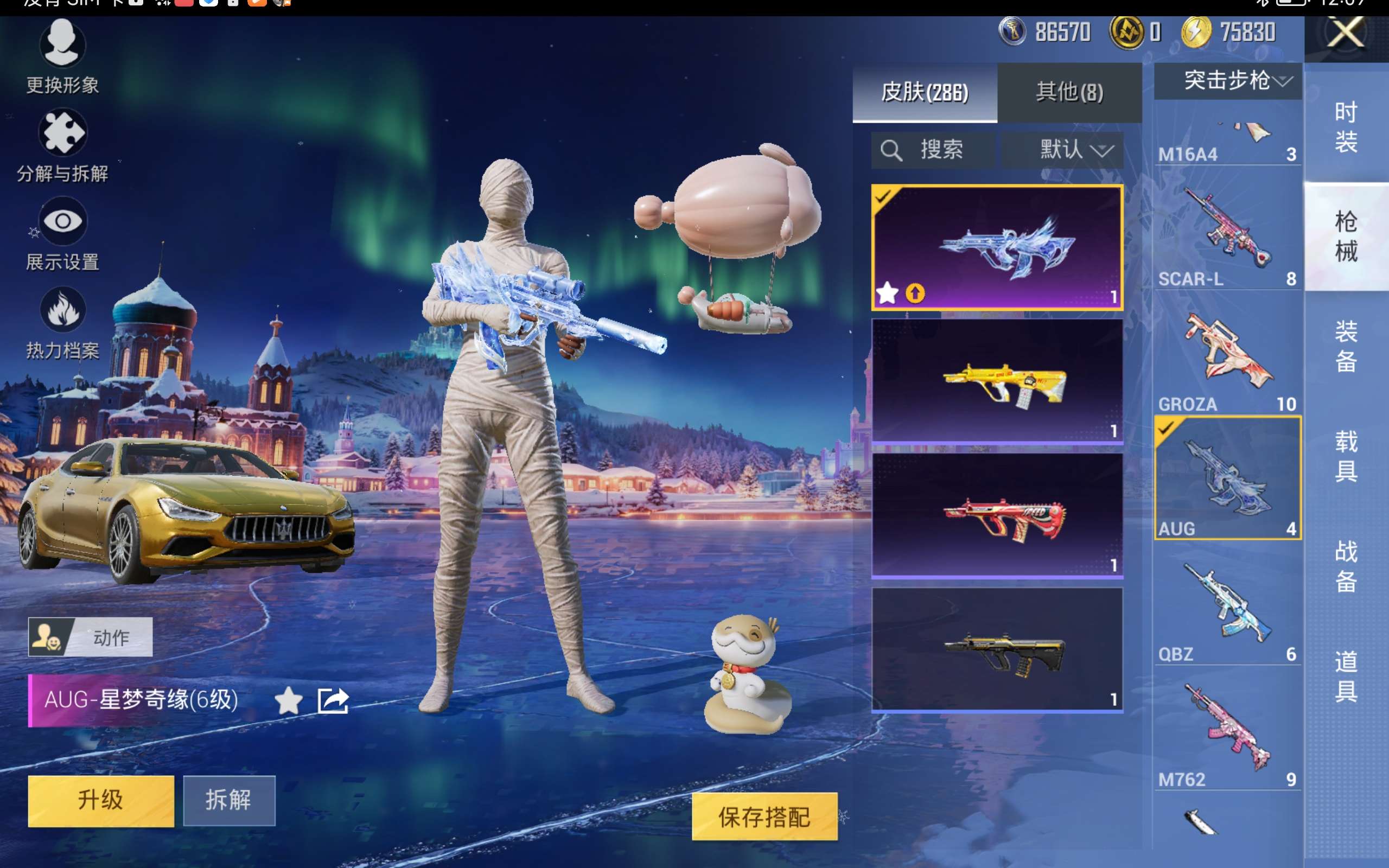 HPCMW443654和平精英账号详情图11