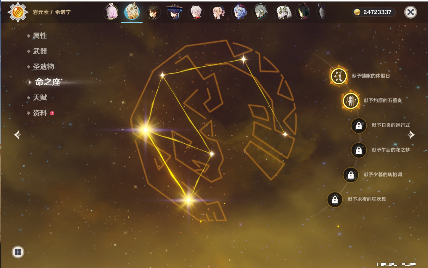 YSMK41819原神账号详情图46