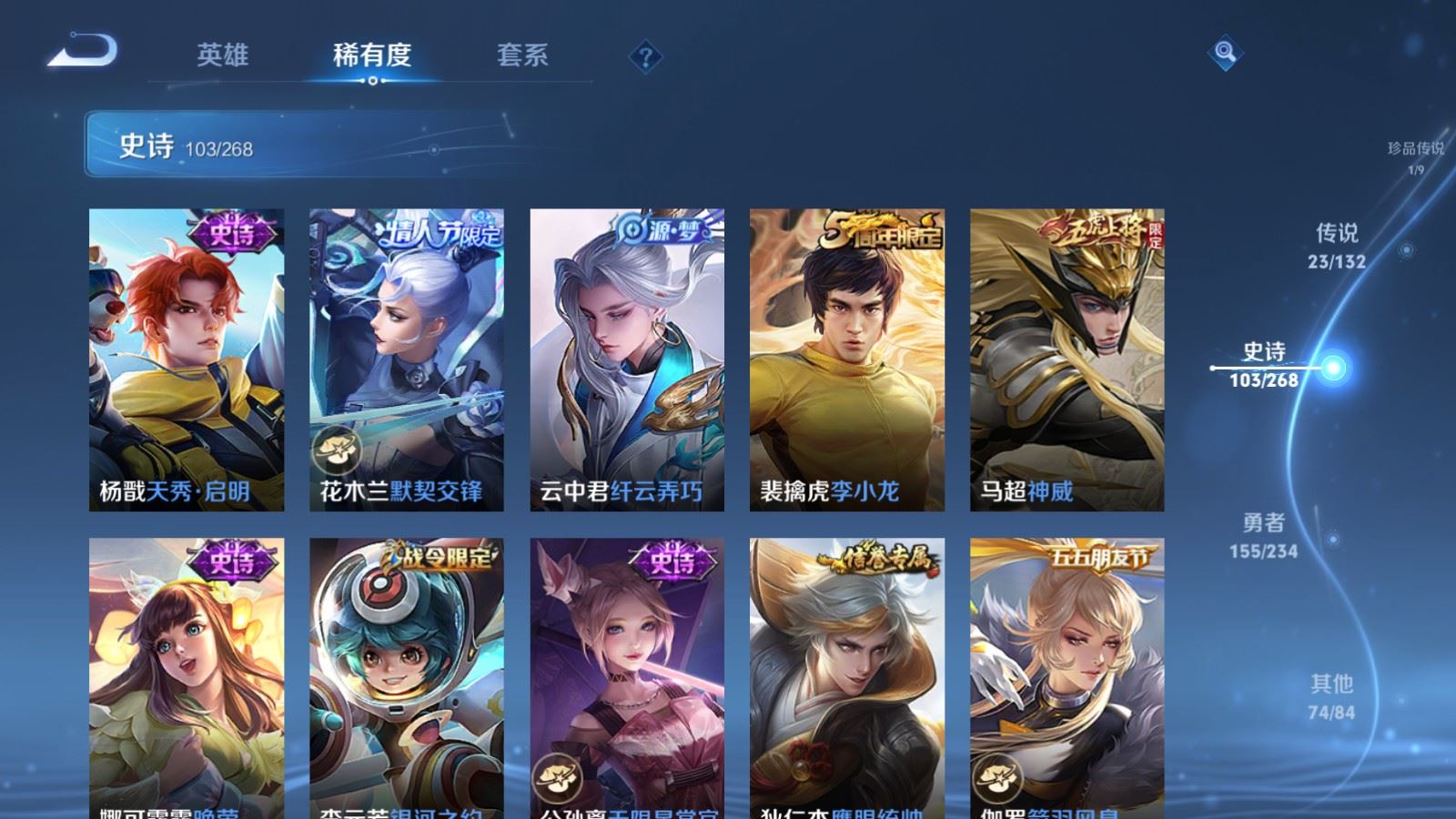 WZLX4221426王者荣耀账号详情图17