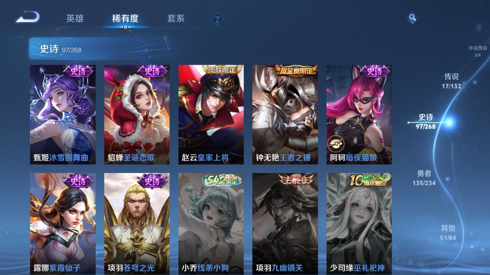 WZCMW484106王者荣耀账号详情图19