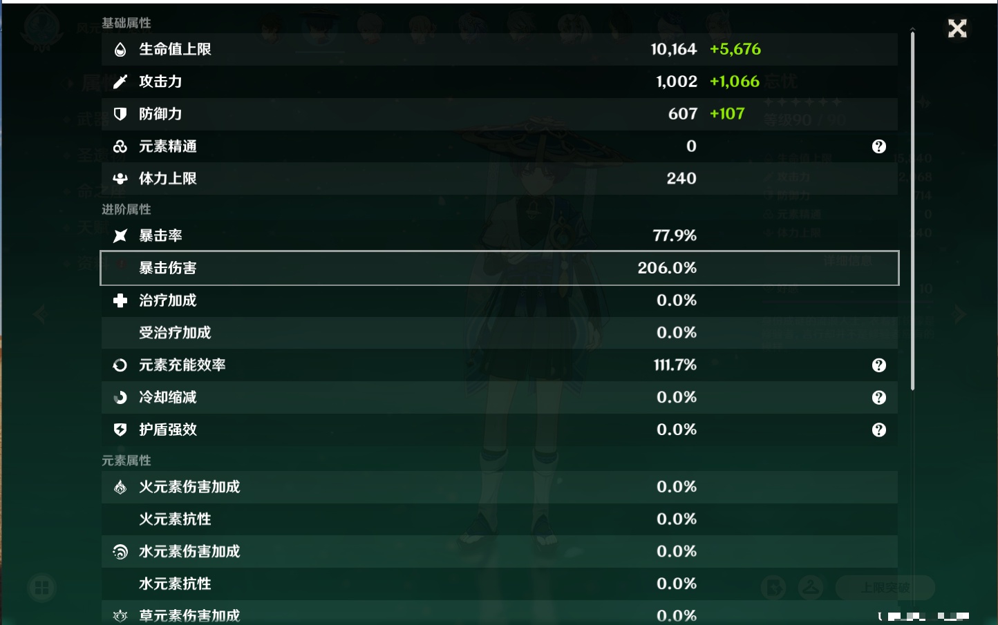 YSMK41819原神账号详情图14