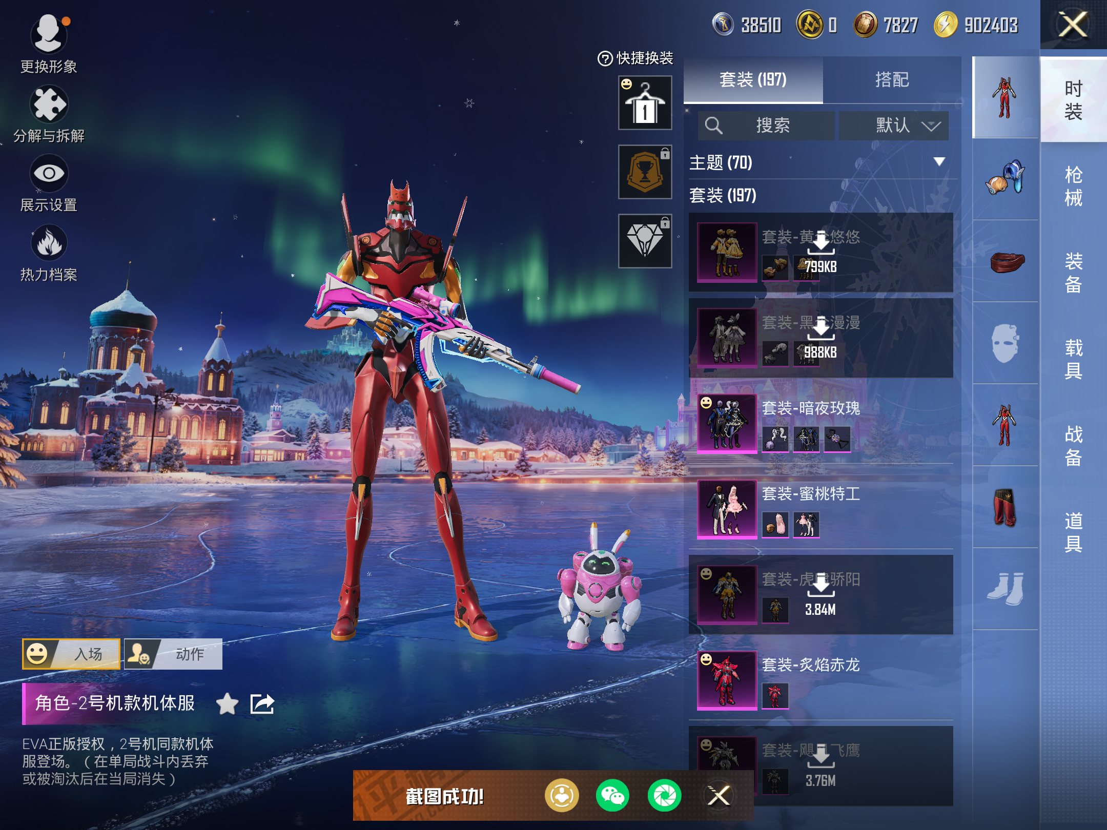 HPCMW443652和平精英账号详情图9