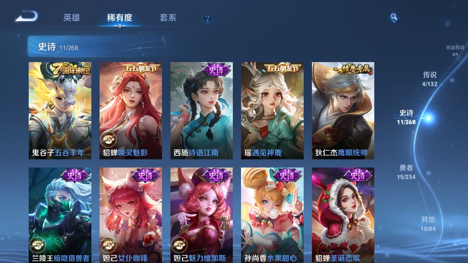 WZCMW484885王者荣耀账号详情图7 WZCMW484885王者荣耀账号详情图7