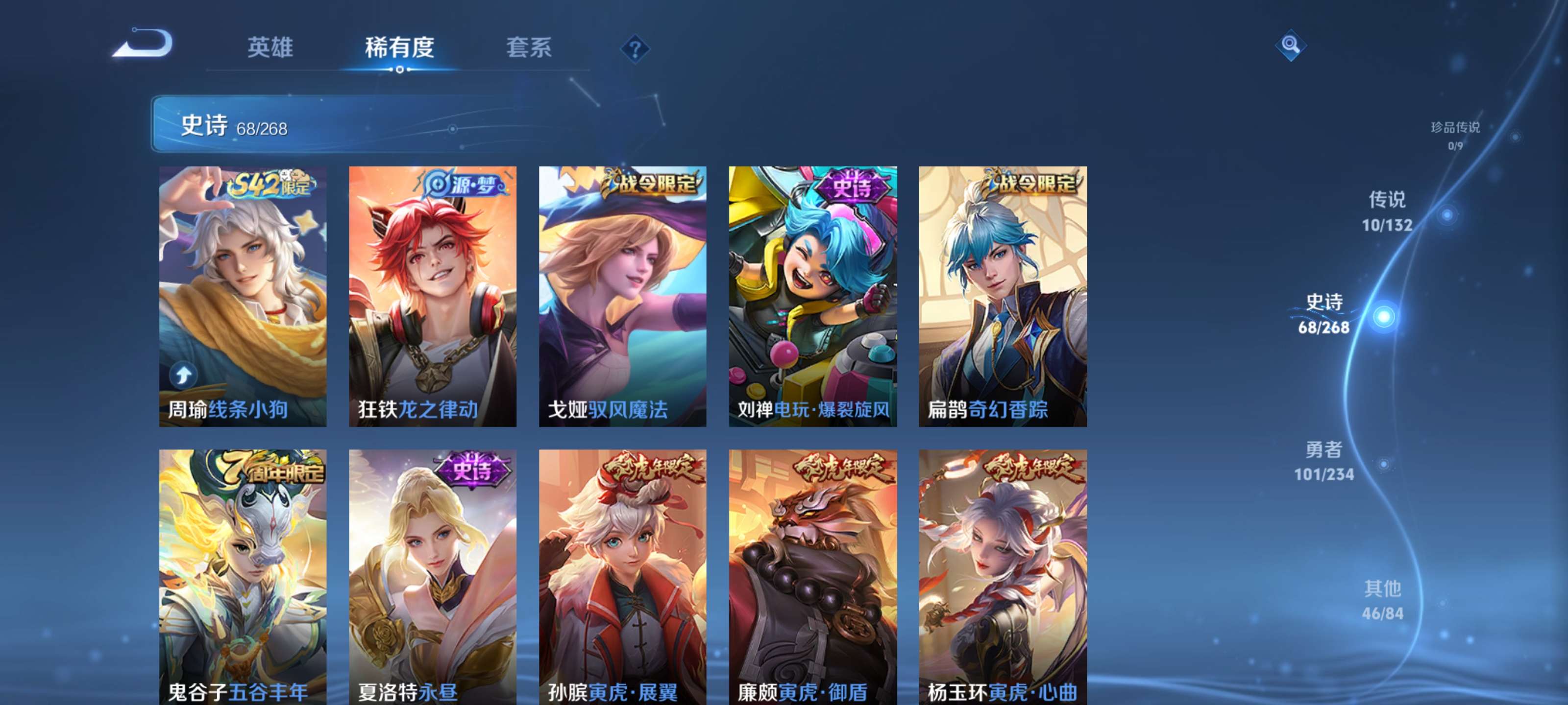 WZZM485917王者荣耀账号详情图7 WZZM485917王者荣耀账号详情图7