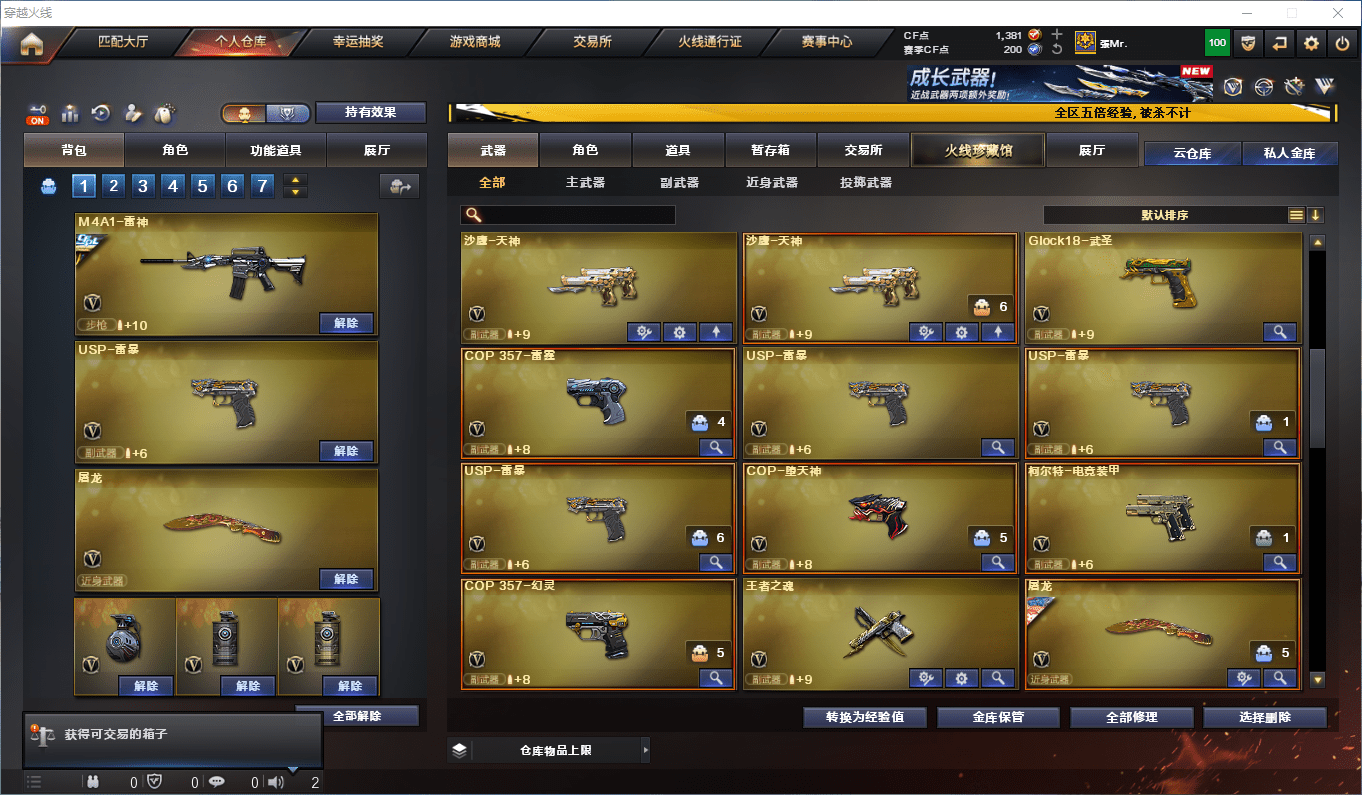 CFCMW415100穿越火线账号详情图11