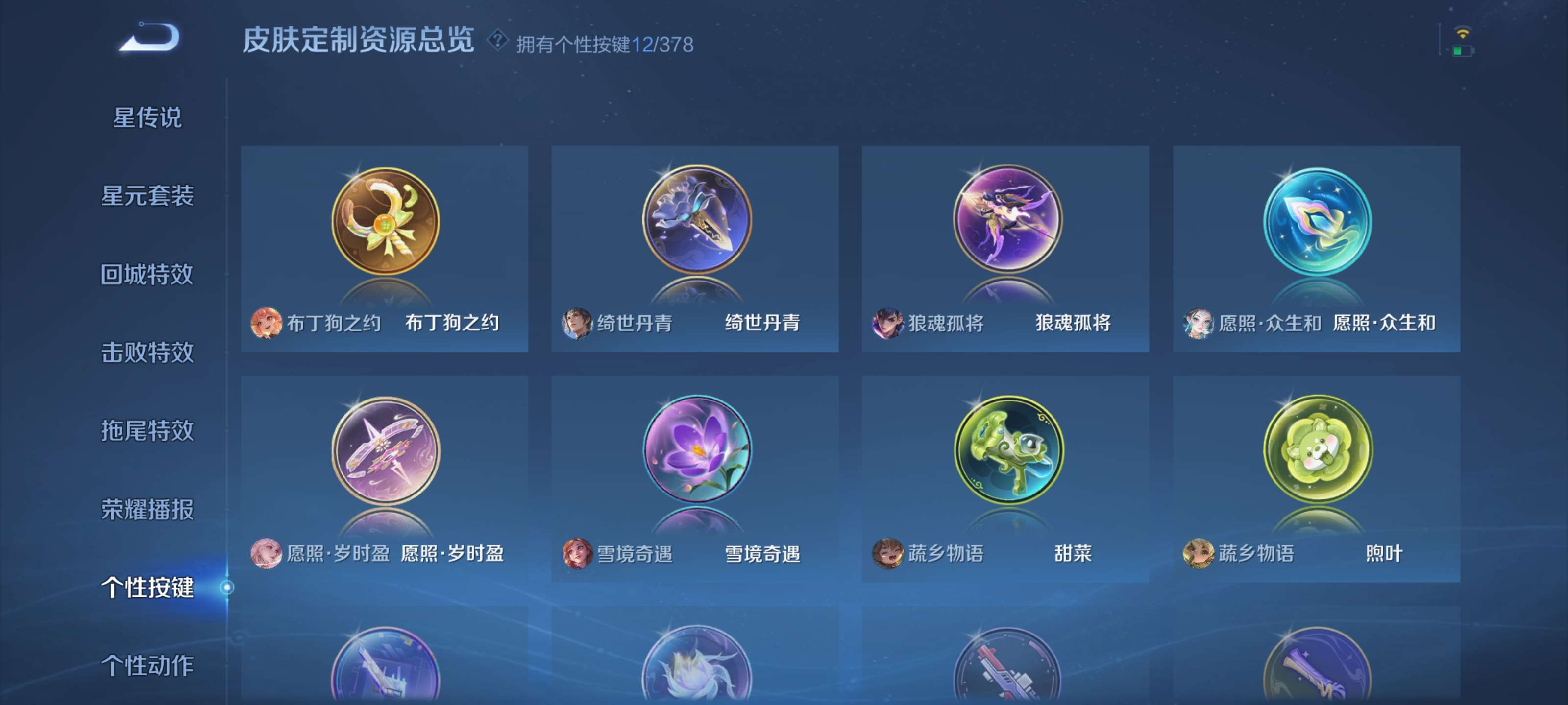 WZZM485964王者荣耀账号详情图17