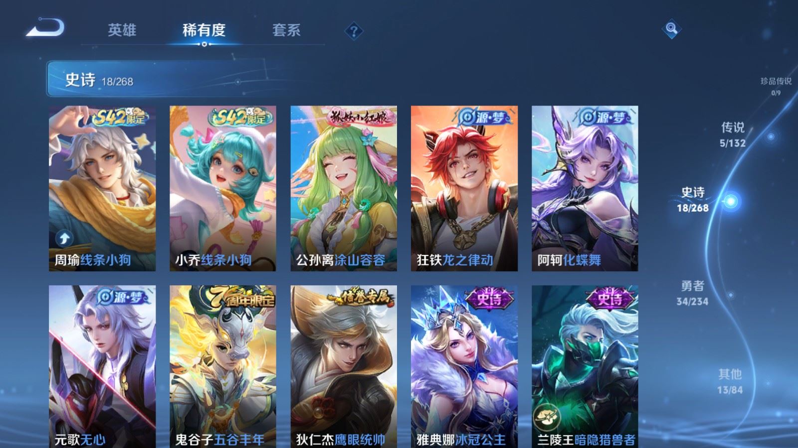 WZCMW484456王者荣耀账号详情图7