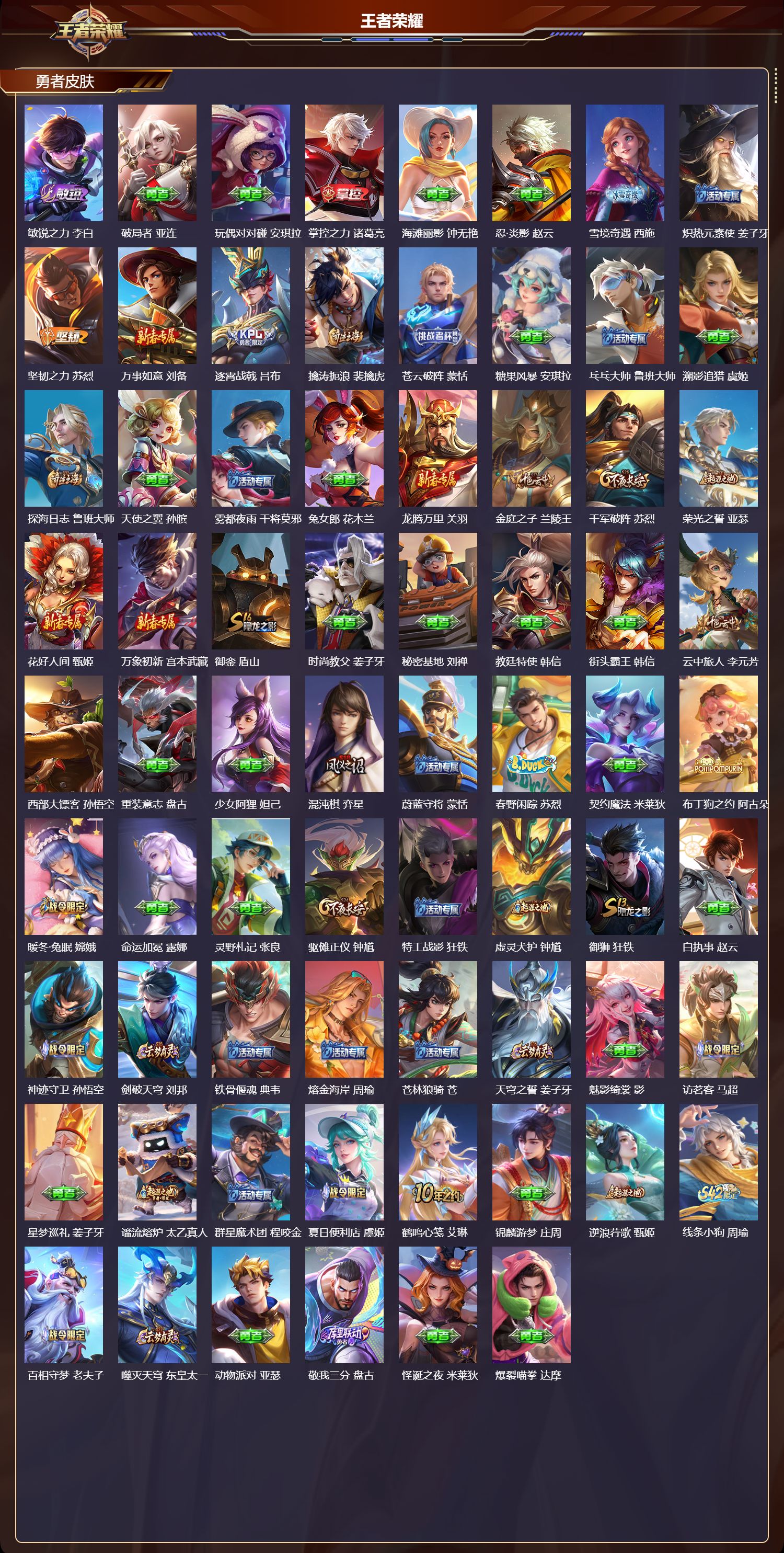 WZCMW478055王者荣耀账号详情图8