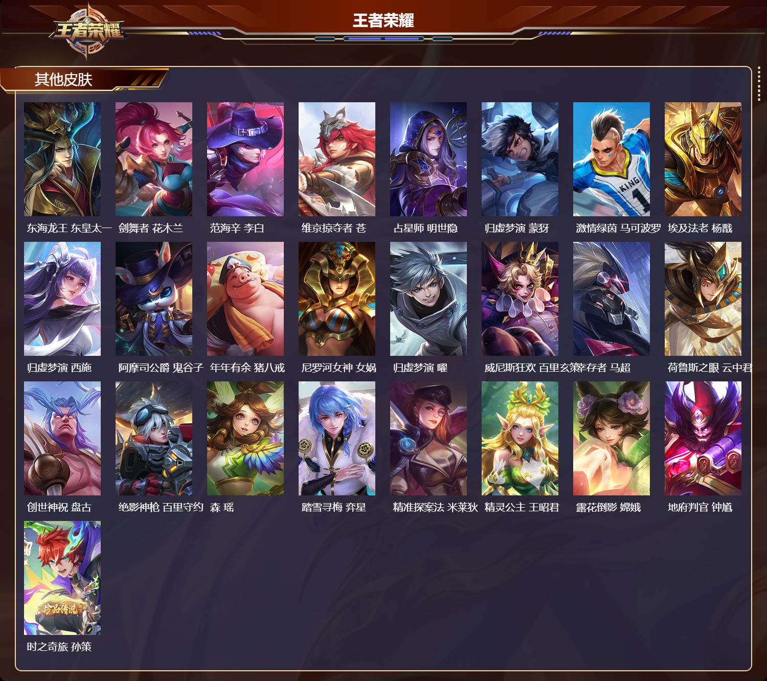 WZCMW478274王者荣耀账号详情图8