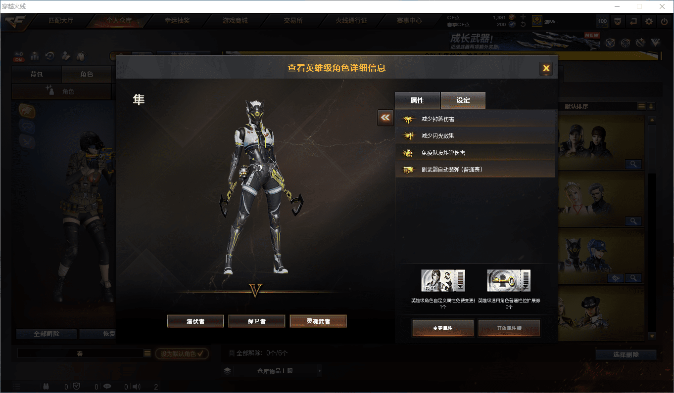 CFCMW415100穿越火线账号详情图26