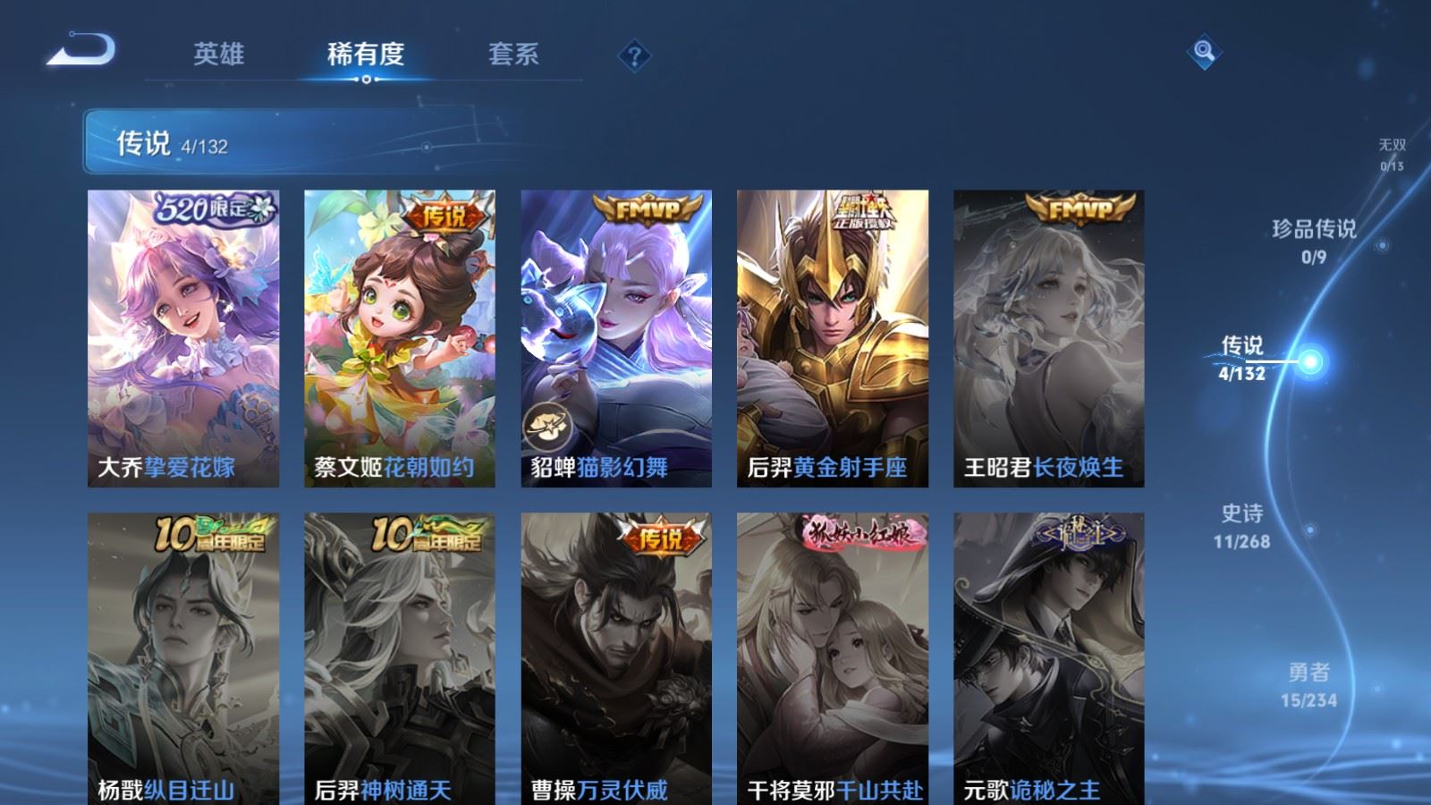 WZCMW484885王者荣耀账号详情图6 WZCMW484885王者荣耀账号详情图6