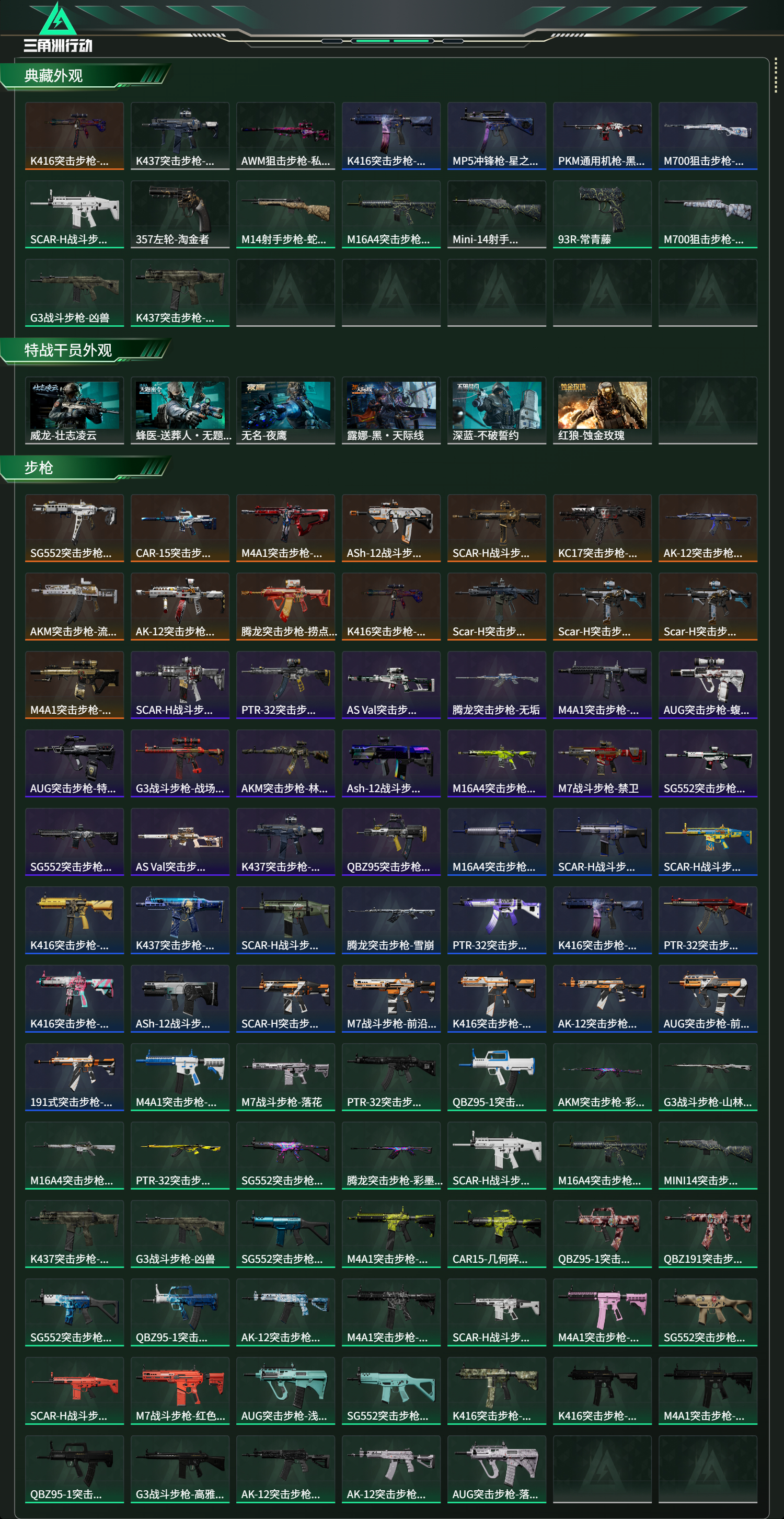 SJZCMW420902三角洲行动账号详情图10