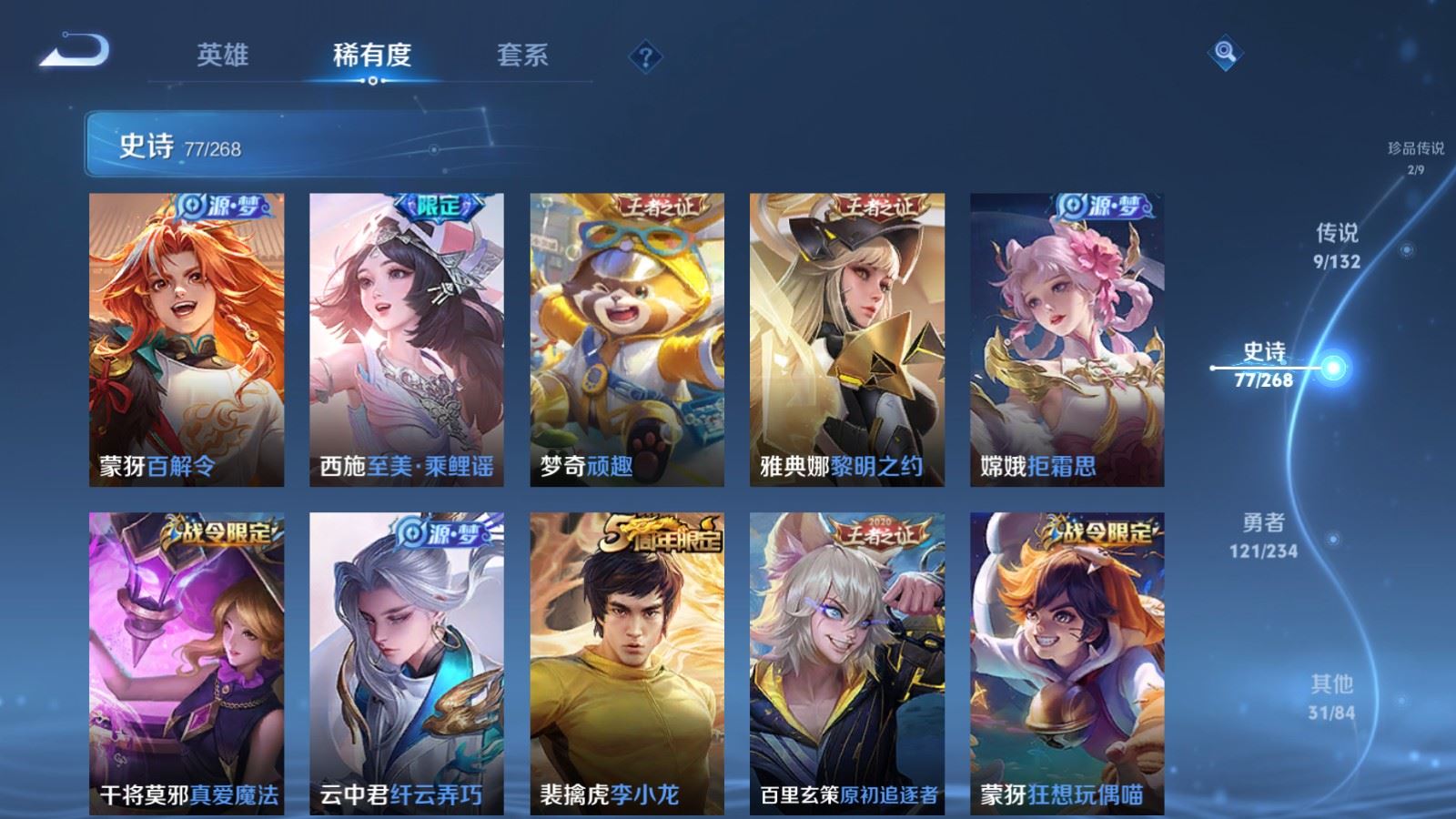 WZCMW484105王者荣耀账号详情图11