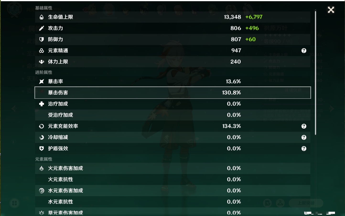 YSMK41820原神账号详情图33