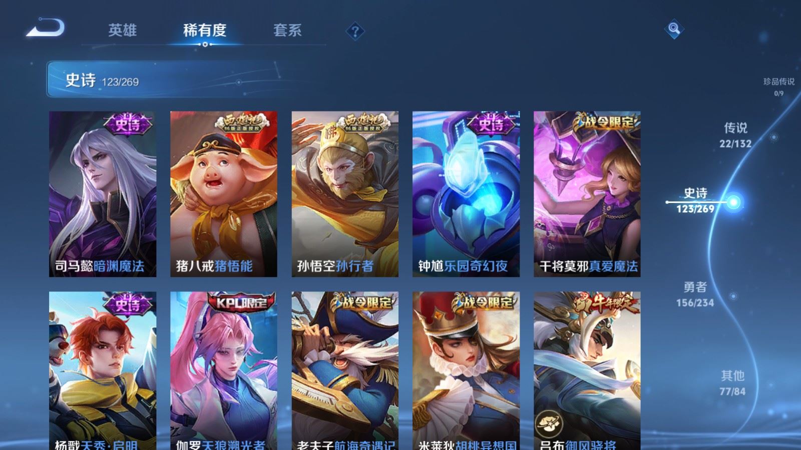 WZCMW484451王者荣耀账号详情图14 WZCMW484451王者荣耀账号详情图14