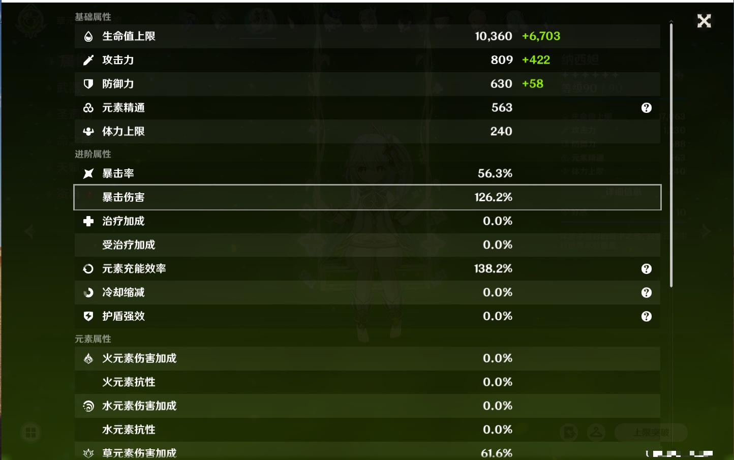 YSMK41819原神账号详情图49