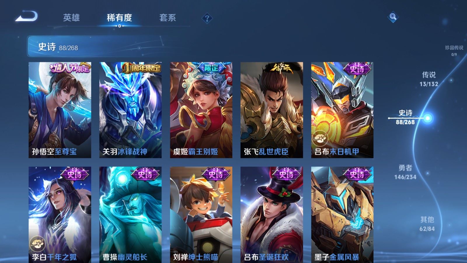 WZCMW484918王者荣耀账号详情图15 WZCMW484918王者荣耀账号详情图15