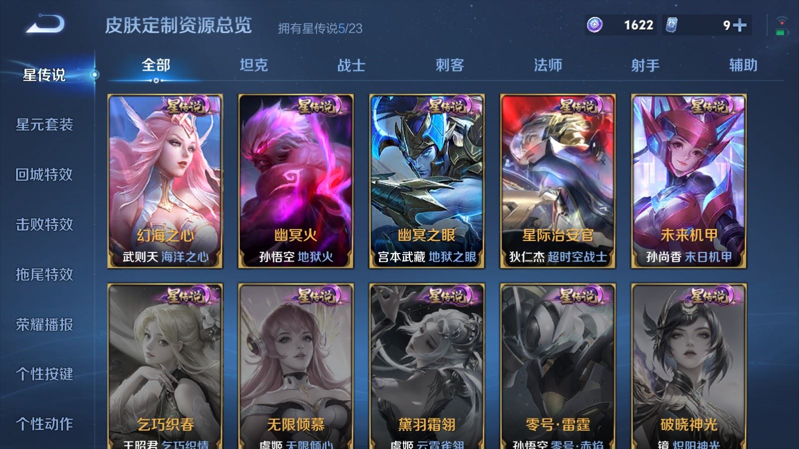 WZCMW484899王者荣耀账号详情图27