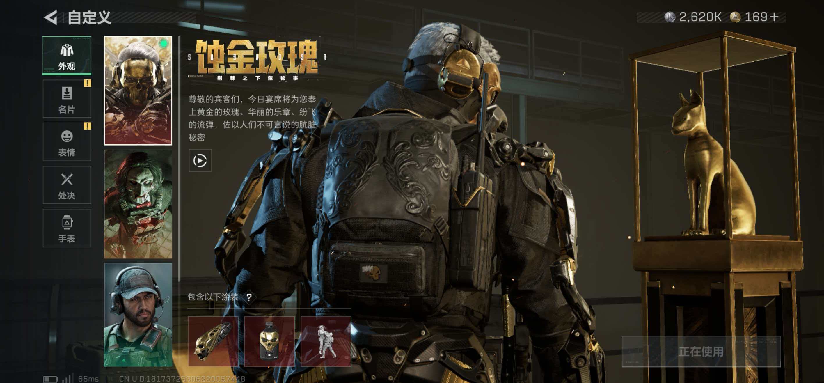 SJZCMW423659三角洲行动账号详情图10